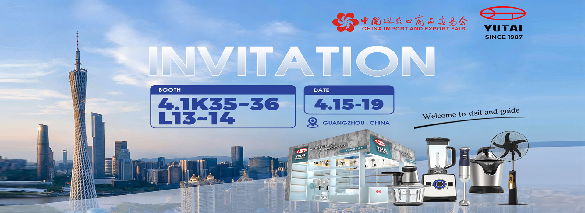 2026春邀请函-独立站